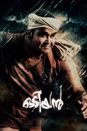 Odiyan 2018 (Hindi - Malayalam) Dual Audio 480p UnCut HDRip 600MB