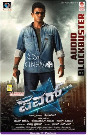 Power (2014) (Hindi - Kannada) Dual Audio 480p UnCut HDRip 450MB